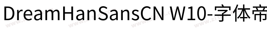 DreamHanSansCN W10字体转换